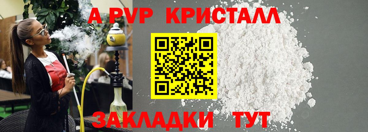 А ПВП СК КРИС  Альфа ПВП  Изобильный  Alpha PVP кристаллы  Вход с VPN 