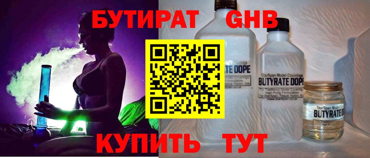 Бутират оксана Изобильный