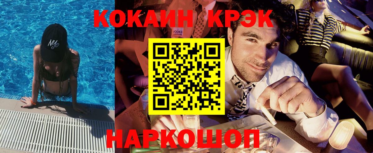 Cocaine Fish Scale  Вход с VPN  Изобильный  КОКАИН  Cocaine Эквадор 