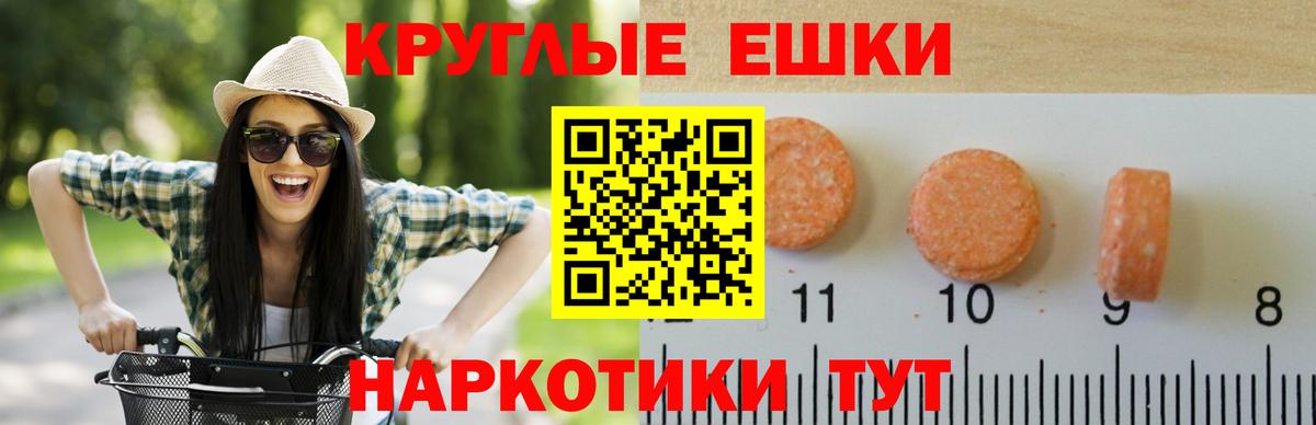 Экстази VHQ  Вход с VPN  Экстази  Изобильный 