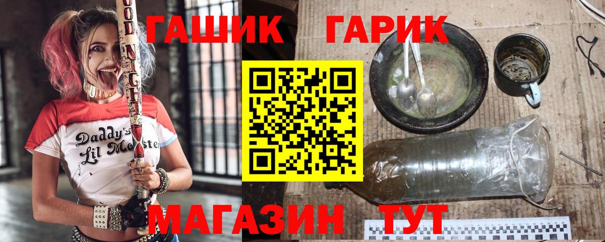 ГАШ индика сатива  ГАШИШ Cannabis  Вход с VPN  ГАШИШ  Изобильный 