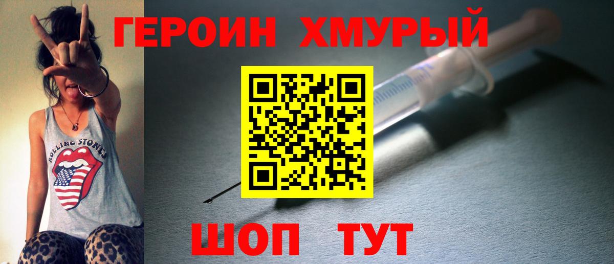 Изобильный  ГЕРОИН Heroin  Вход с VPN 