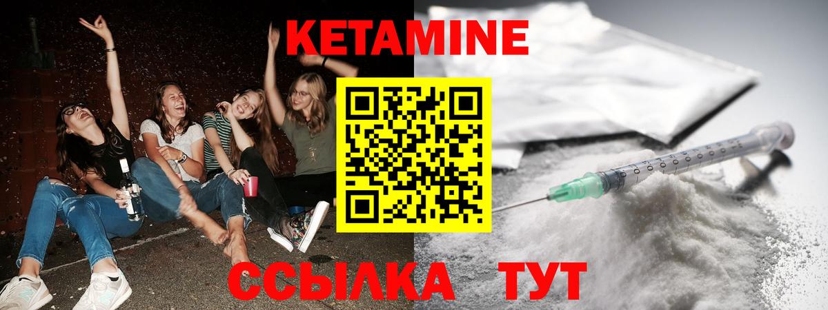 Кетамин ketamine Изобильный