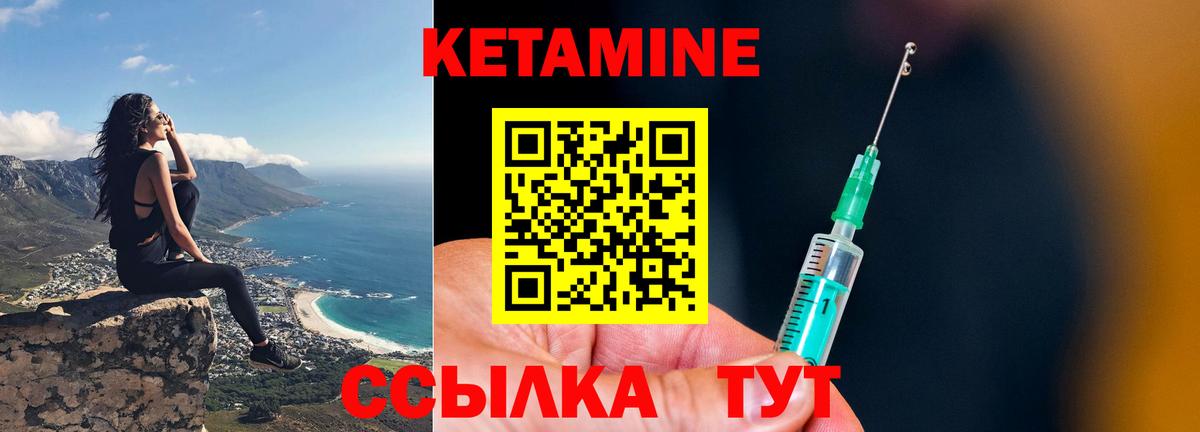 Кетамин ketamine  Вход с VPN  Изобильный 
