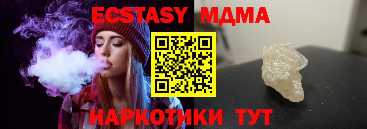 МДМА  Вход с VPN  MDMA crystal  Изобильный  MDMA молли 