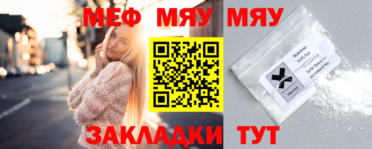 Мефедрон мука Изобильный