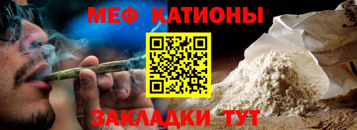 МЯУ-МЯУ mephedrone  МЯУ-МЯУ  Меф  Мефедрон 4 MMC  Изобильный  Вход с VPN 