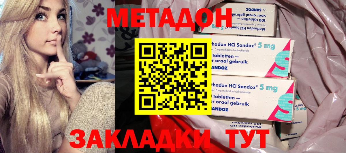 мега ссылка  Вход с VPN  darknet телеграм  Изобильный  Метадон methadone  Метадон VHQ 