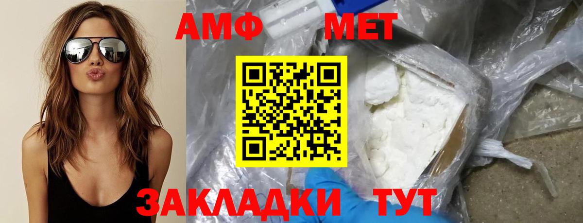 МЕТАМФЕТАМИН  МЕТАМФЕТАМИН винт  Вход с VPN  МЕТАМФЕТАМИН винт  Изобильный 