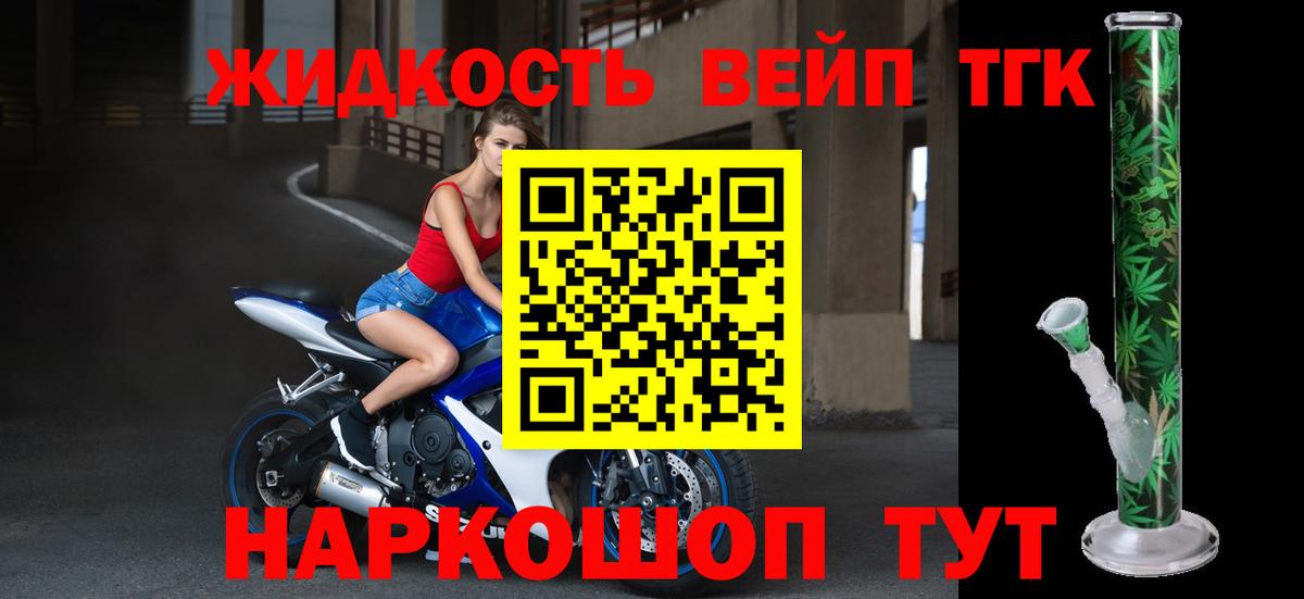 ТГК гашишное масло  Вход с VPN  Изобильный 